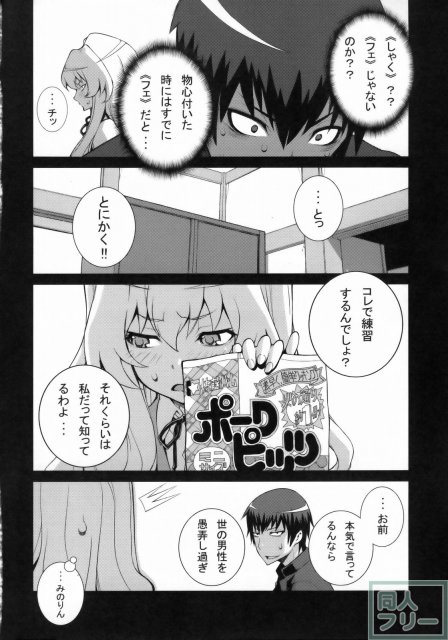 たいがーばーむ <> 040