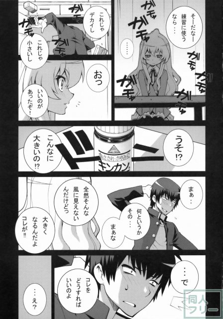 たいがーばーむ <> 041