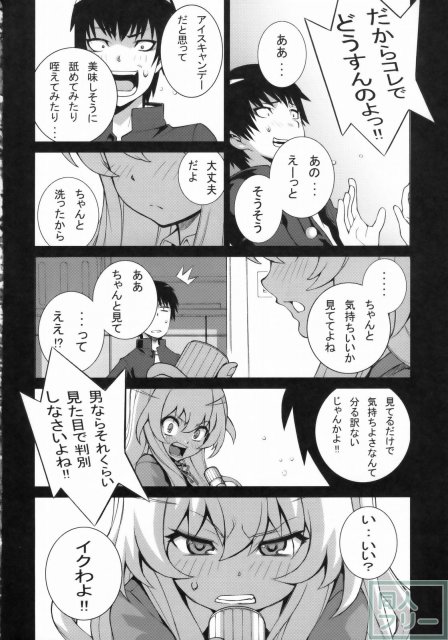 たいがーばーむ <> 042