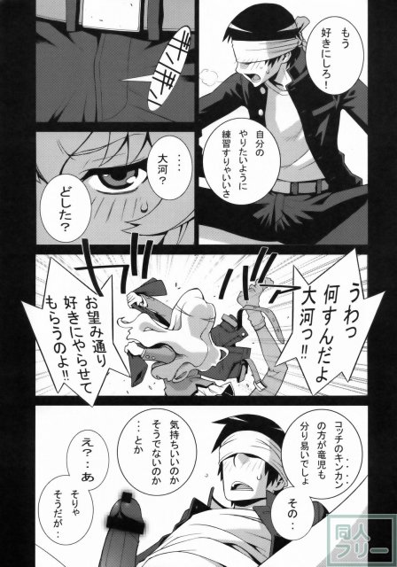 たいがーばーむ <> 045