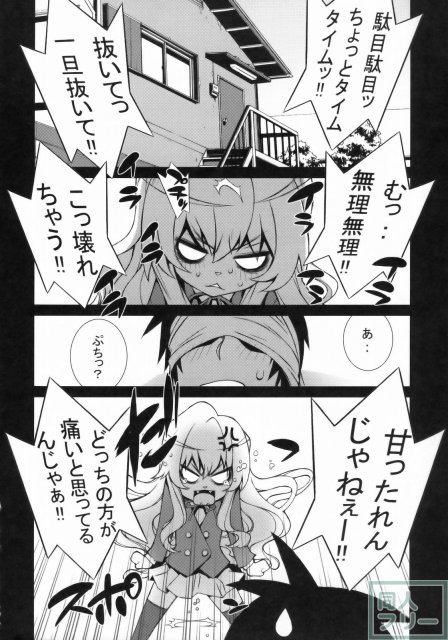 たいがーばーむ <> 050