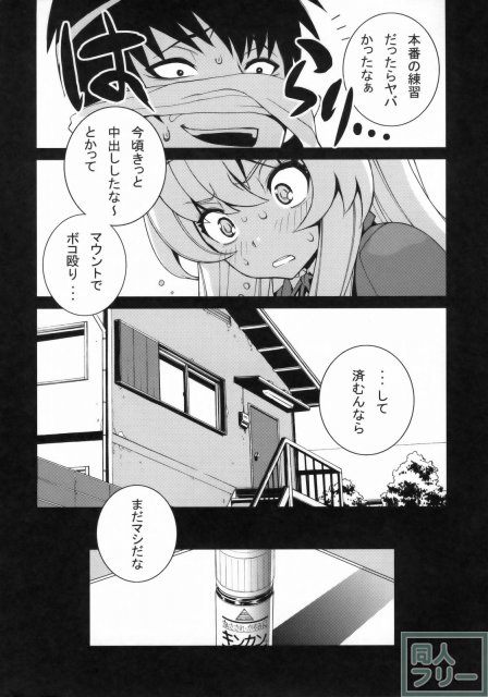 たいがーばーむ <> 054