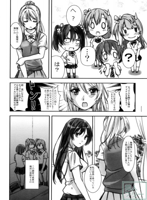 NEOμ's <> 006