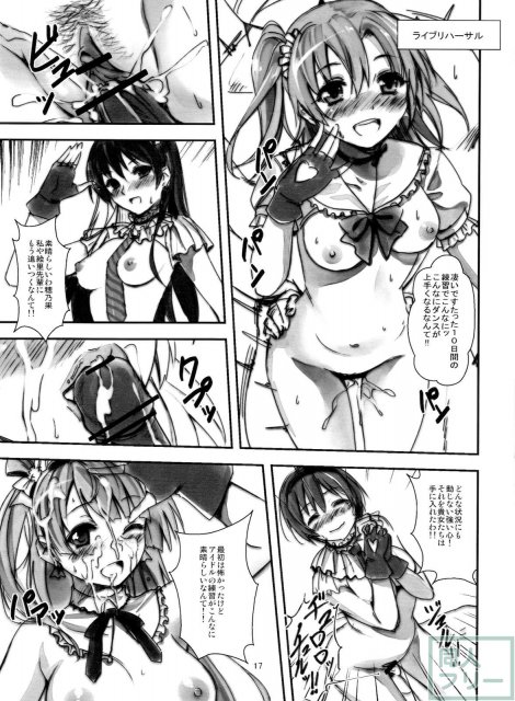 NEOμ's <> 017
