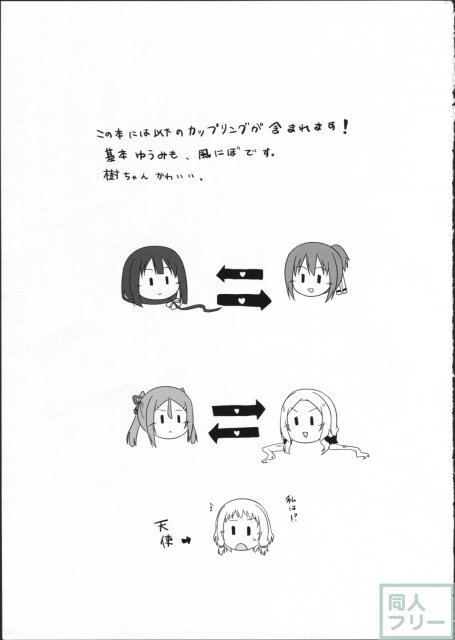 ゆゆゆゆゆ <> 002