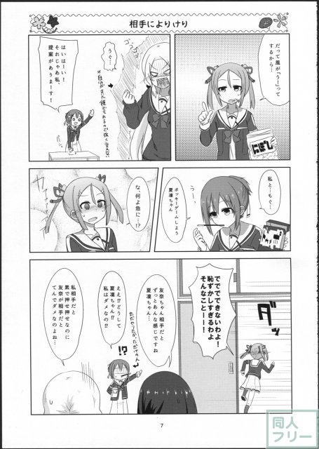 ゆゆゆゆゆ <> 006