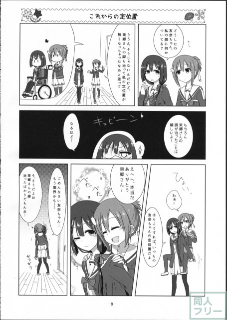 ゆゆゆゆゆ <> 007