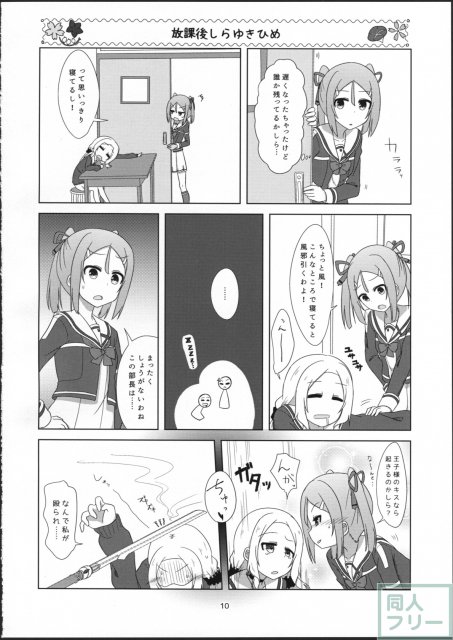 ゆゆゆゆゆ <> 009