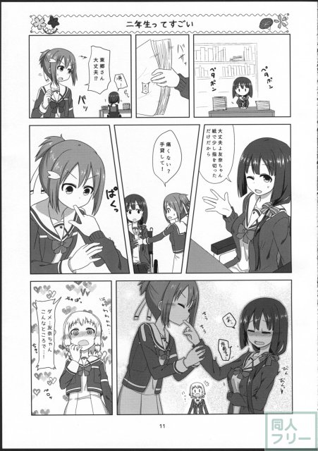 ゆゆゆゆゆ <> 010