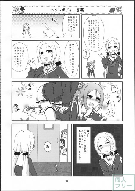 ゆゆゆゆゆ <> 011