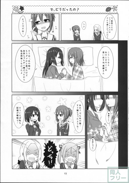 ゆゆゆゆゆ <> 012