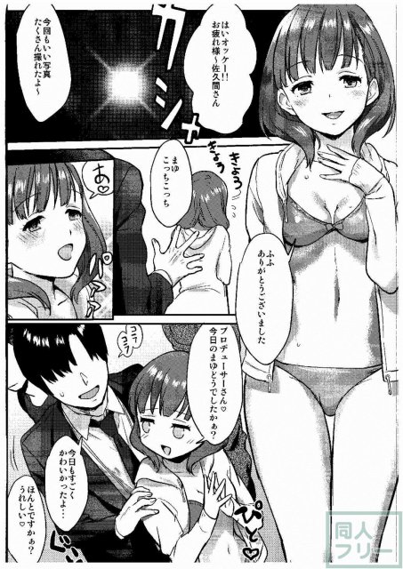 さくまどろっぷ <> 003