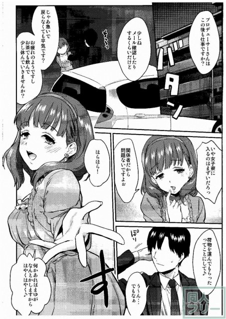 さくまどろっぷ <> 006