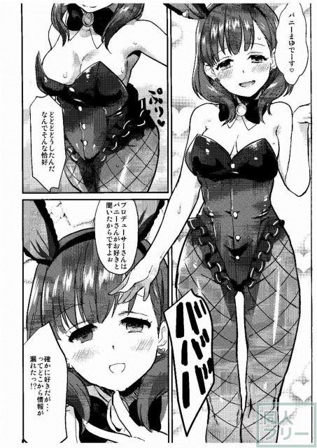 さくまどろっぷ <> 008