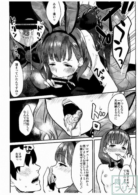 さくまどろっぷ <> 012