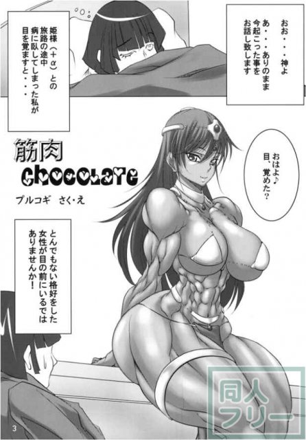 Exquisite Chocolate <> 002