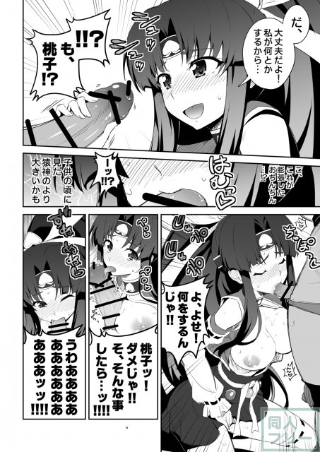 ふたキュンソード <> 004