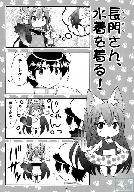 野良戦艦長門さん。春 <> 003