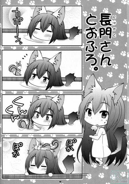 野良戦艦長門さん。春 <> 004