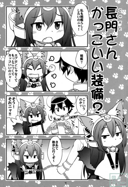 野良戦艦長門さん。春 <> 005