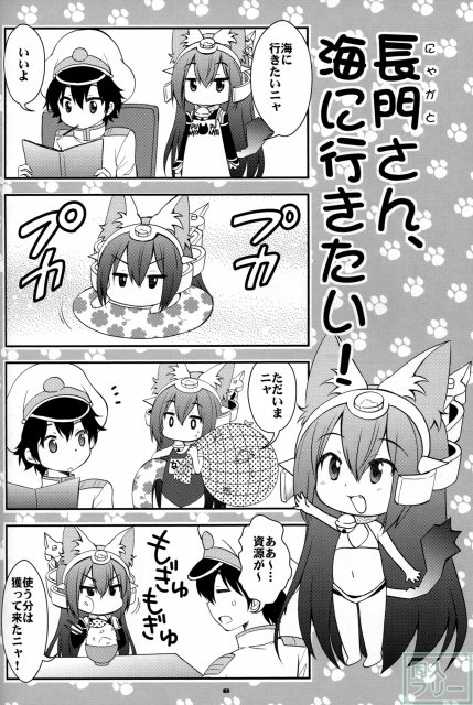 野良戦艦長門さん。春 <> 006