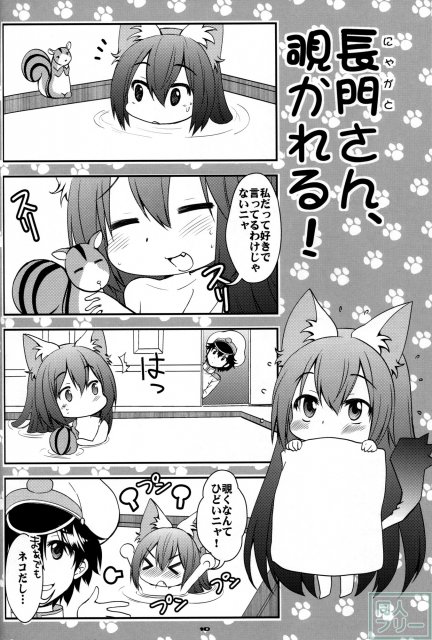 野良戦艦長門さん。春 <> 008