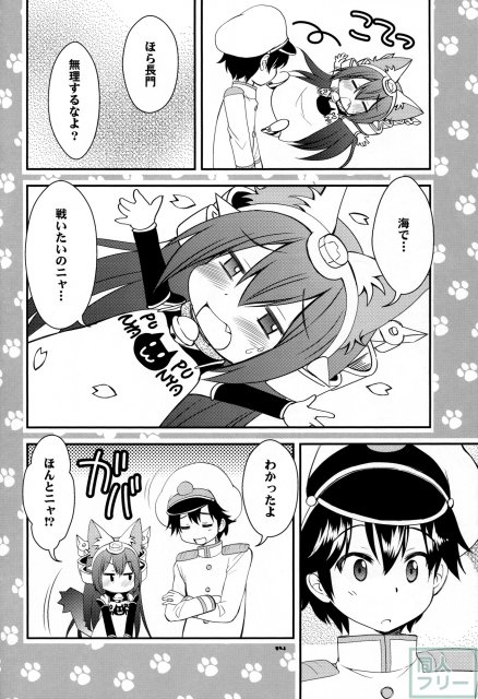 野良戦艦長門さん。春 <> 012