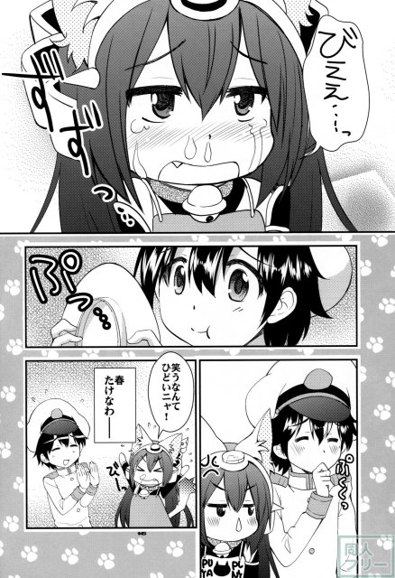 野良戦艦長門さん。春 <> 014