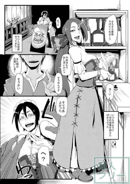 ルイーダ媚薬レイプ本 <> 003