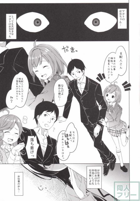 玉坂さん家のお兄さん <> 003