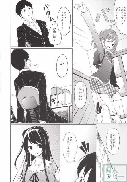 玉坂さん家のお兄さん <> 004