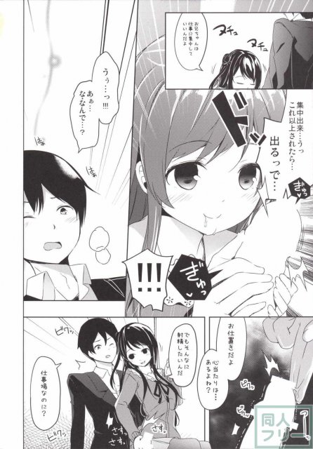 玉坂さん家のお兄さん <> 008