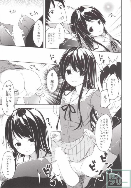 玉坂さん家のお兄さん <> 009