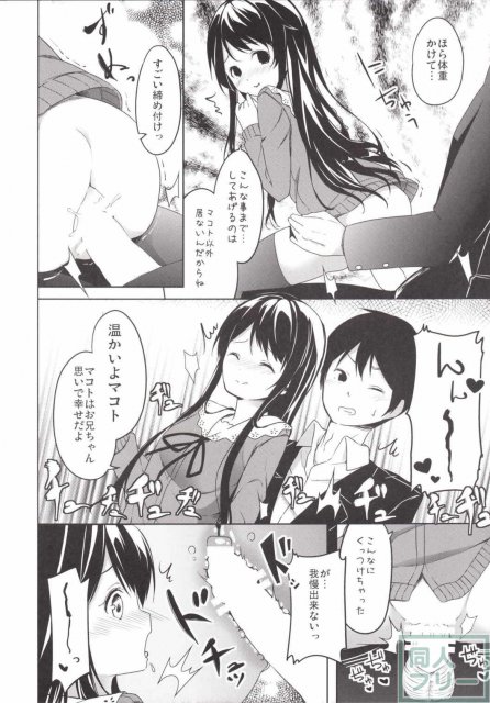 玉坂さん家のお兄さん <> 010