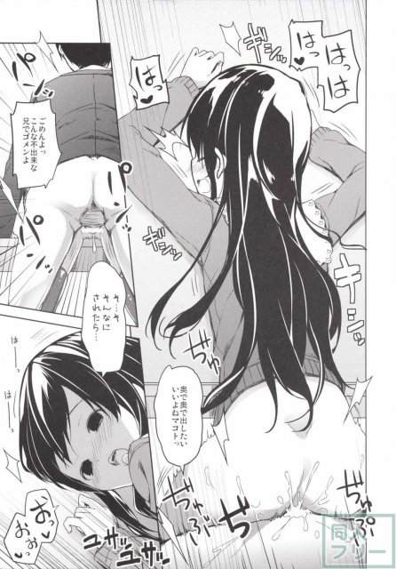 玉坂さん家のお兄さん <> 015