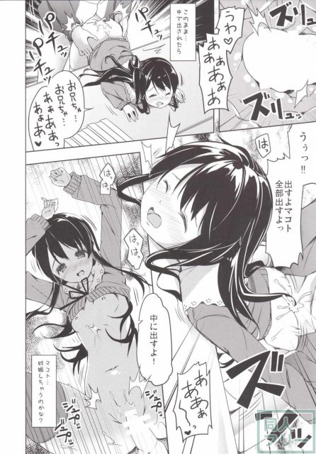 玉坂さん家のお兄さん <> 016