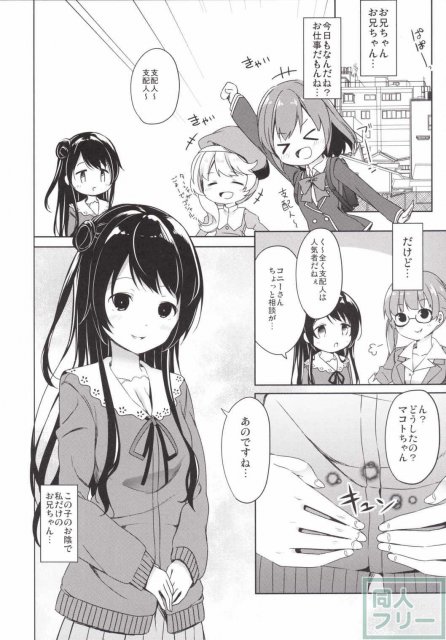 玉坂さん家のお兄さん <> 018