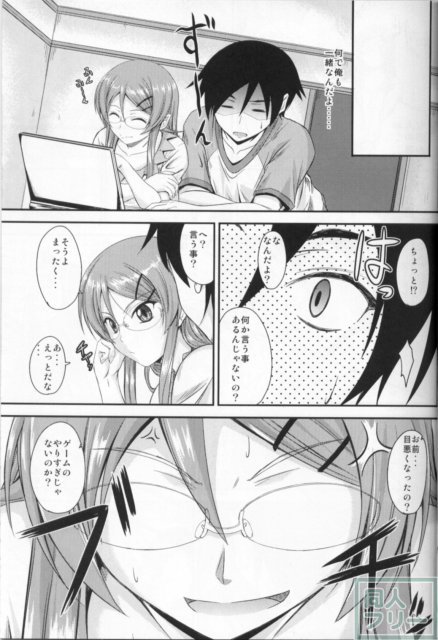 妹×嫉妬 眼鏡っ娘！？ <> 006