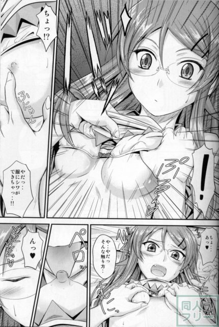 妹×嫉妬 眼鏡っ娘！？ <> 014