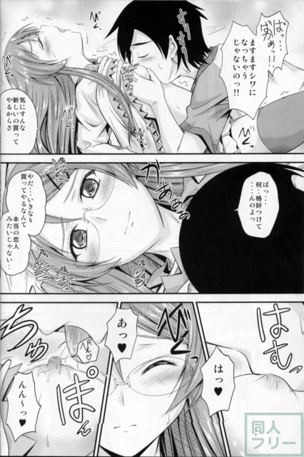 妹×嫉妬 眼鏡っ娘！？ <> 015