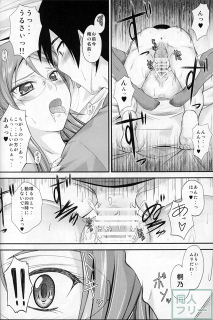 妹×嫉妬 眼鏡っ娘！？ <> 023