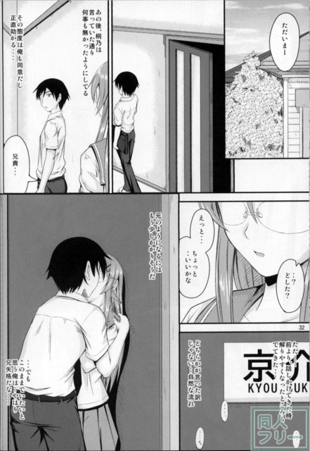 妹×嫉妬 眼鏡っ娘！？ <> 031