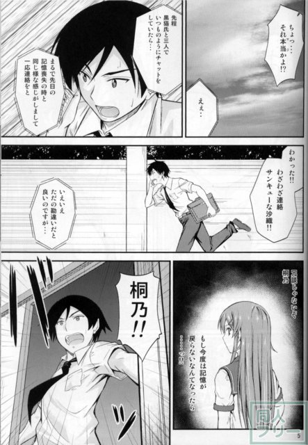 妹×チャット 止まないホンネ <> 003