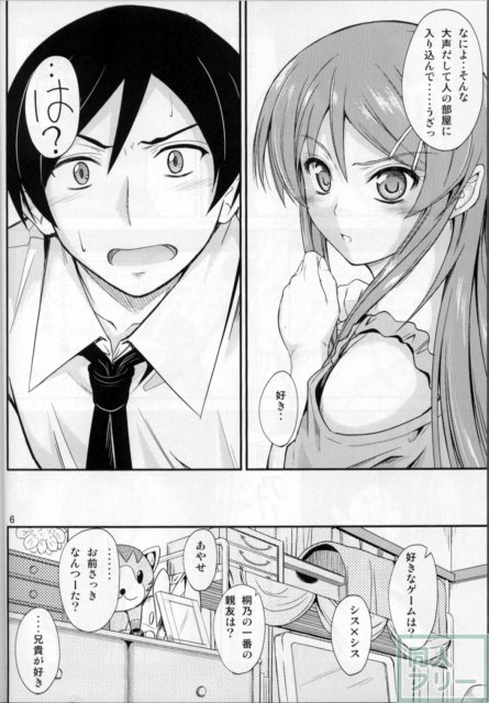 妹×チャット 止まないホンネ <> 004