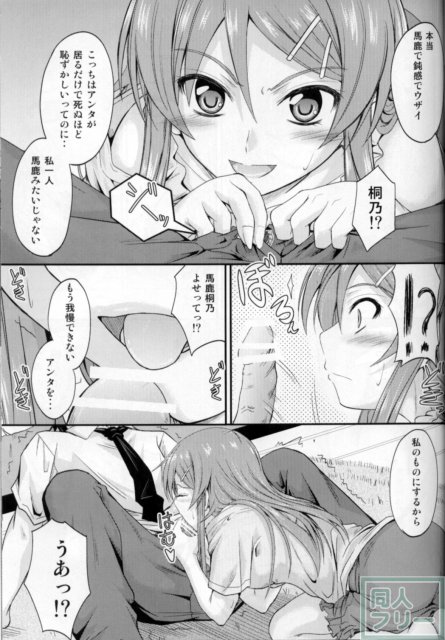妹×チャット 止まないホンネ <> 009