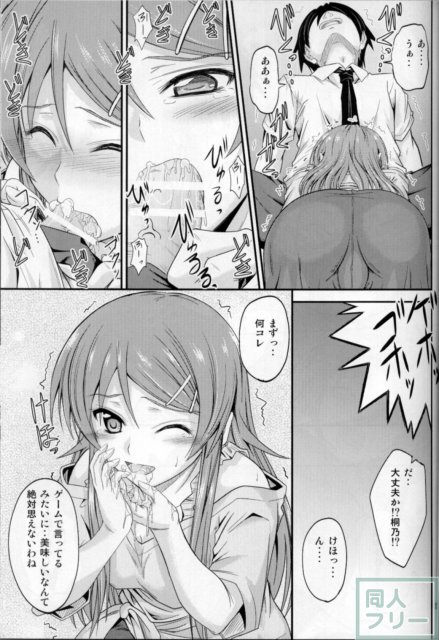 妹×チャット 止まないホンネ <> 011