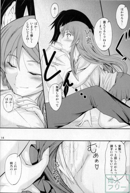 妹×チャット 止まないホンネ <> 012