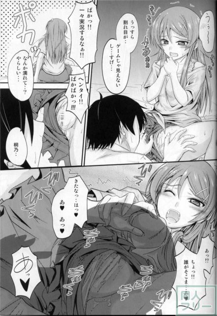妹×チャット 止まないホンネ <> 013