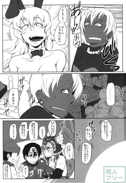 3作目女盗賊、女遊び人と、ふた戦士、ふた勇者の濃密エッチ本 <> 002