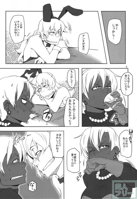 3作目女盗賊、女遊び人と、ふた戦士、ふた勇者の濃密エッチ本 <> 004